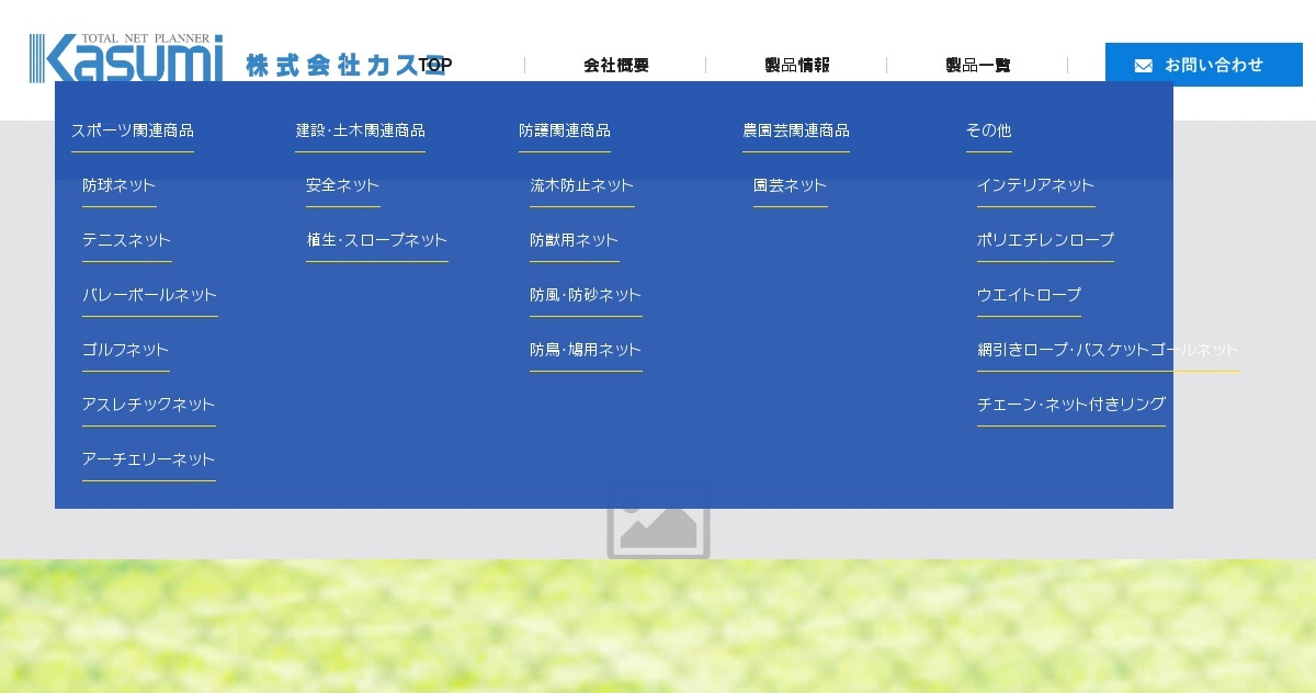 株式会社カスミのロゴ