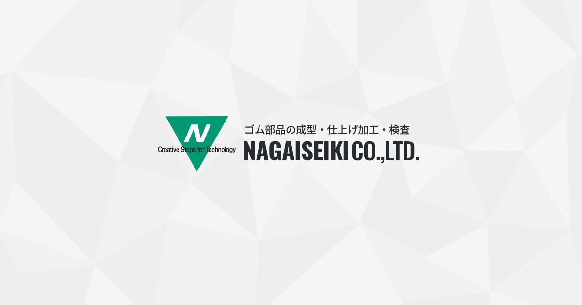株式会社永井精機のロゴ