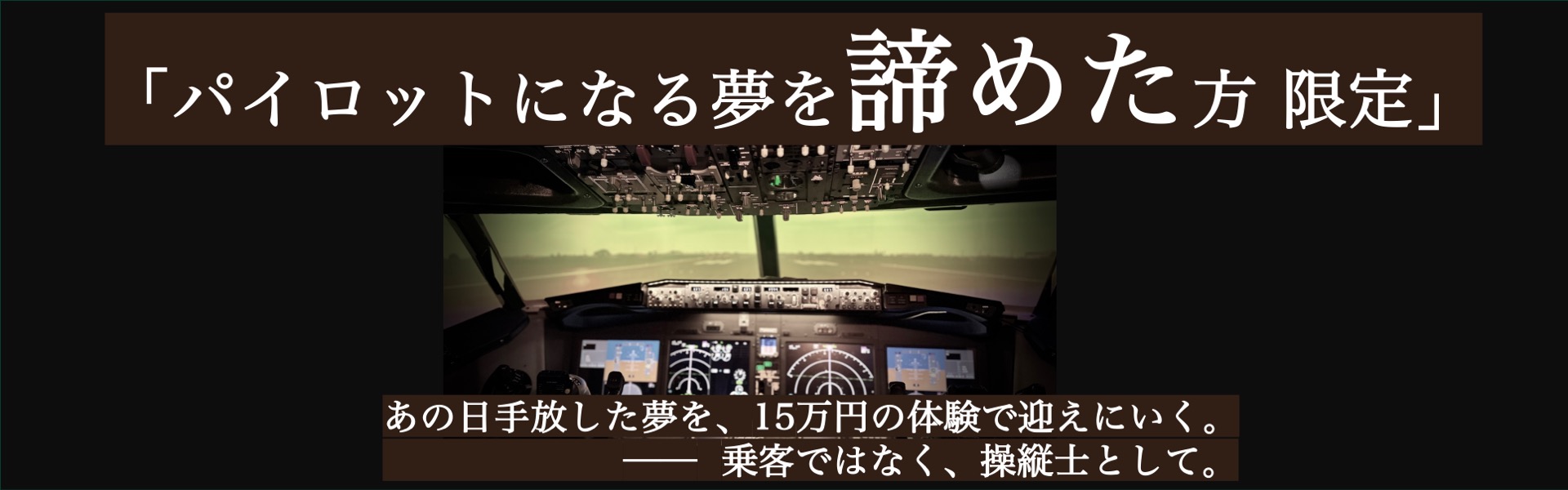 株式会社LUXURY FLIGHTのロゴ