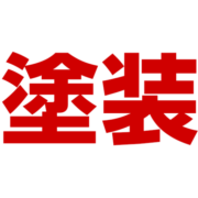 新創株式会社のアイコン