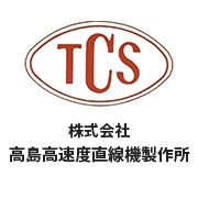 株式会社高島高速度直線機製作所のアイコン