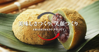 株式会社あわしま堂のロゴ