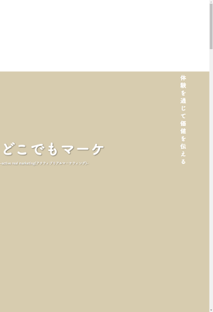 株式会社どこでものロゴ