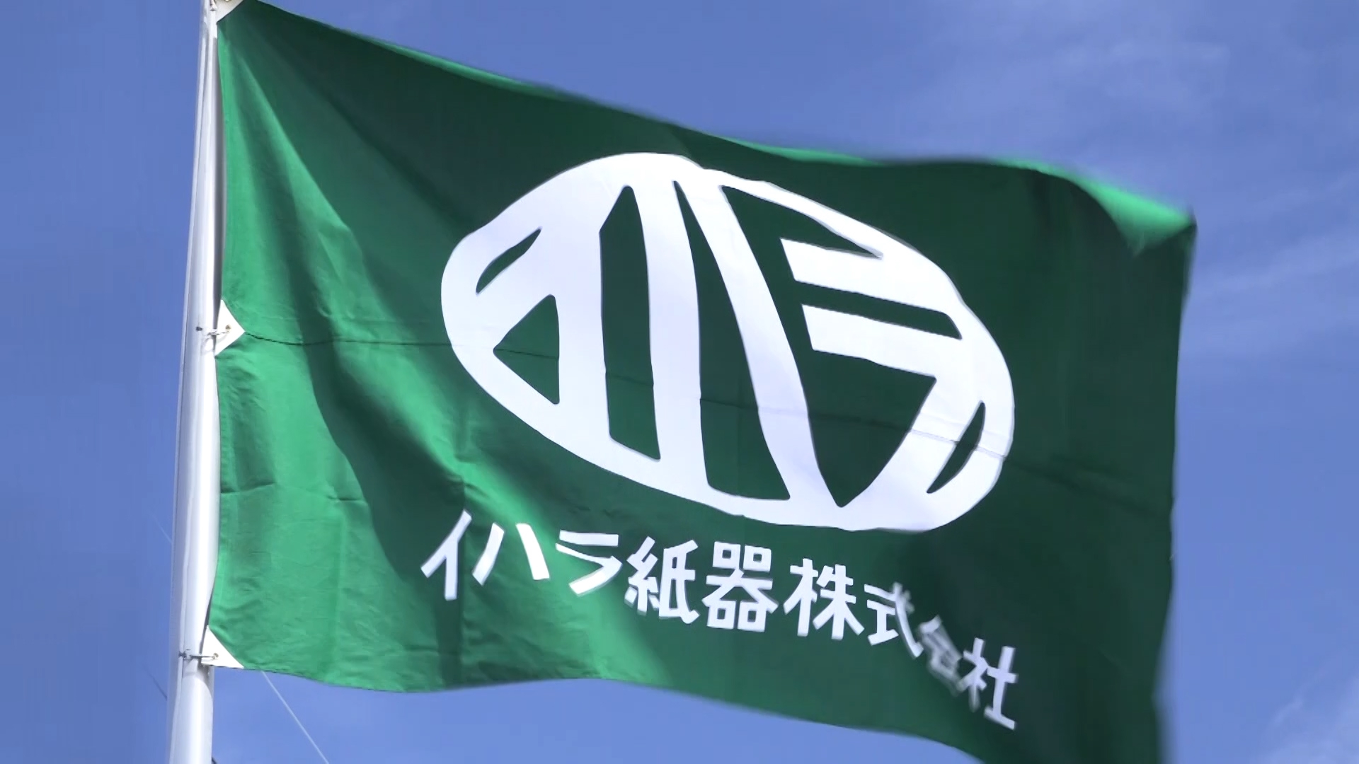 イハラ紙器株式会社のロゴ