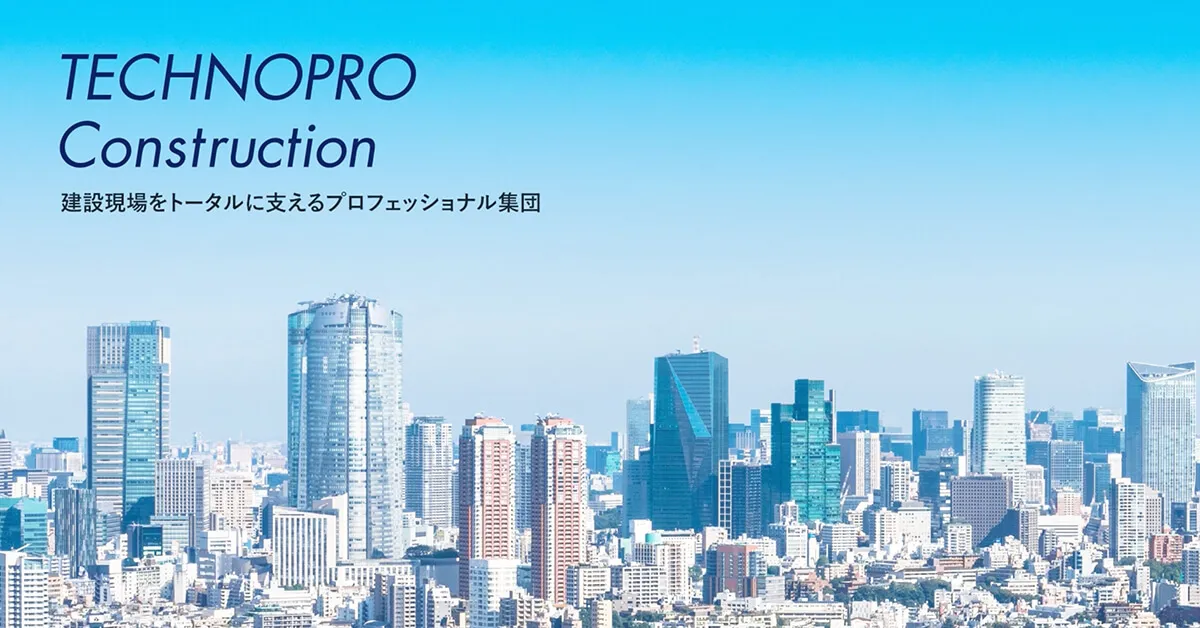 株式会社テクノプロ・コンストラクションのロゴ