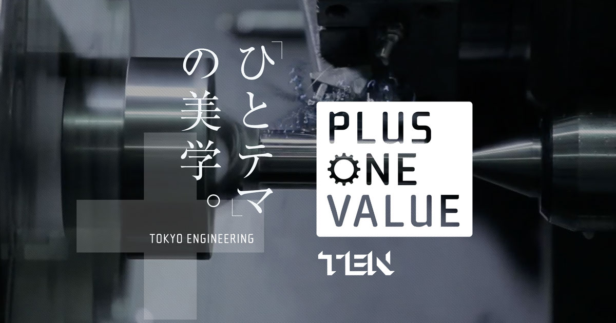 株式会社東京エンジニアリングのロゴ