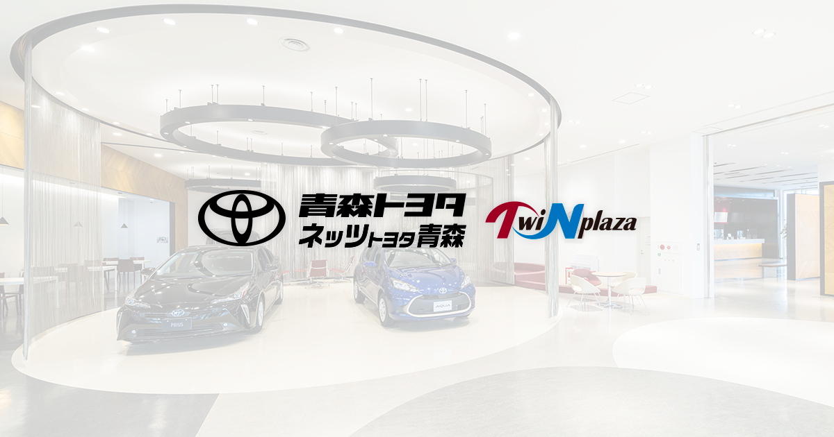 青森トヨタ自動車株式会社のロゴ