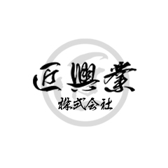 匠興業株式会社のロゴ