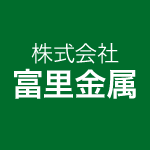 株式会社富里金属のアイコン