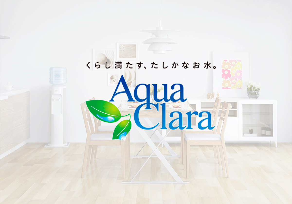 アクアクララ株式会社のロゴ