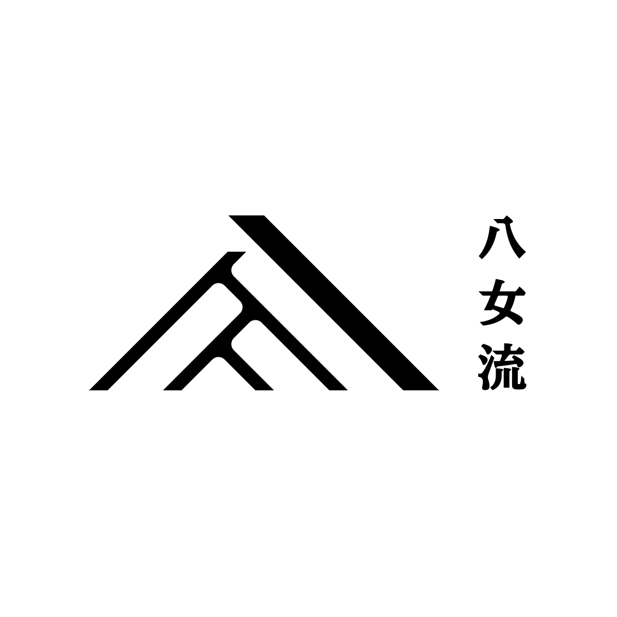 株式会社八女流のロゴ
