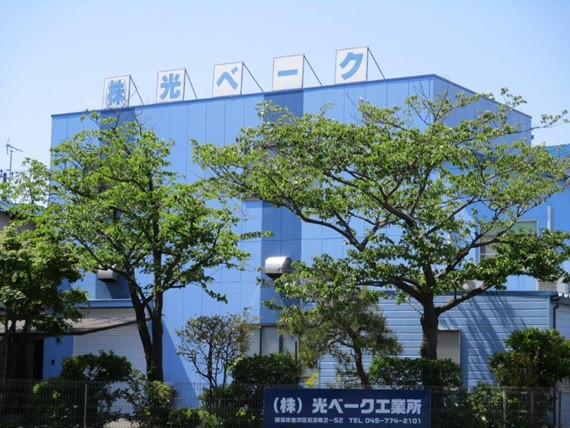 株式会社光ベーク工業所のロゴ