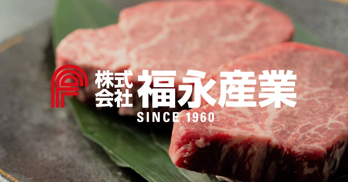 株式会社福永産業のロゴ