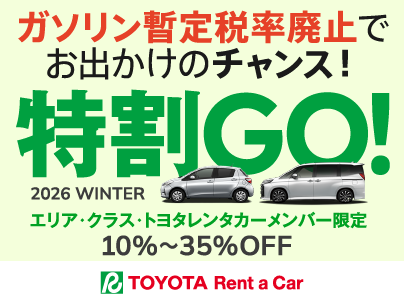 株式会社トヨタレンタリース福島のロゴ