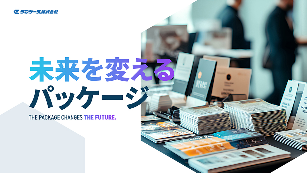 フジケース株式会社のロゴ