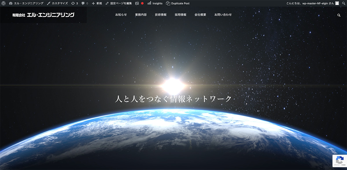 有限会社エル・エンジニアリングのロゴ