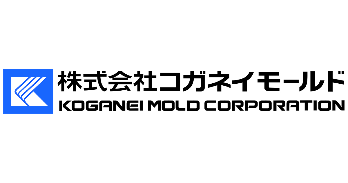 株式会社コガネイモールドのロゴ