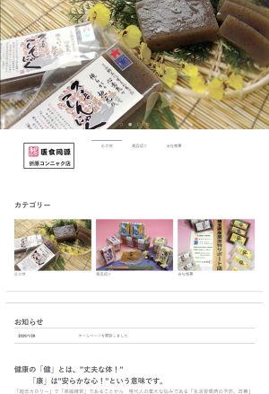 有限会社折原コンニャク店のロゴ