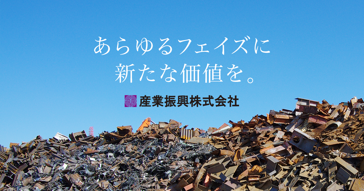 産業振興株式会社のロゴ