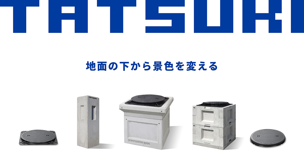 株式会社立基のロゴ