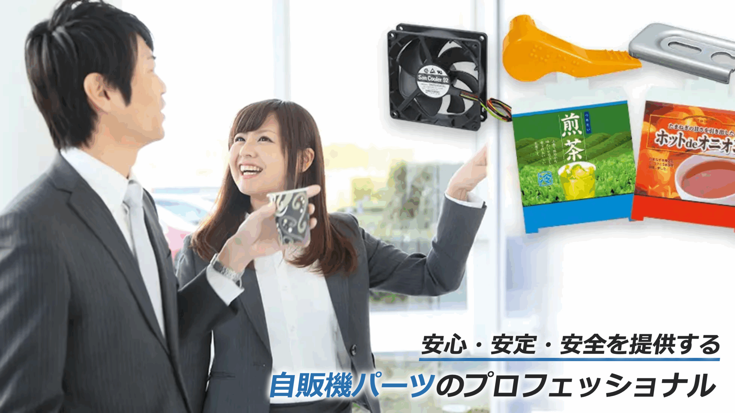 株式会社三立のロゴ