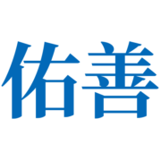 株式会社佑善のアイコン