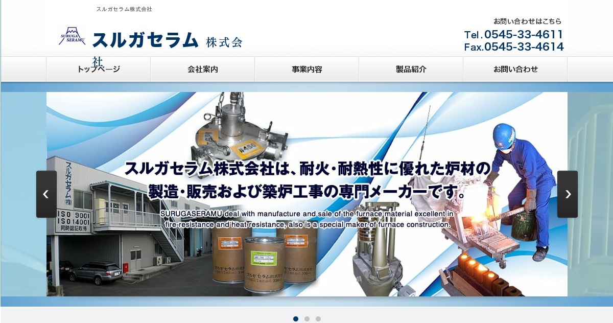 スルガセラム株式会社のロゴ