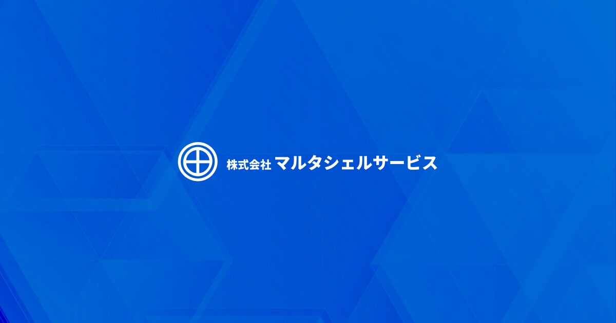 株式会社マルタシェルサービスのロゴ