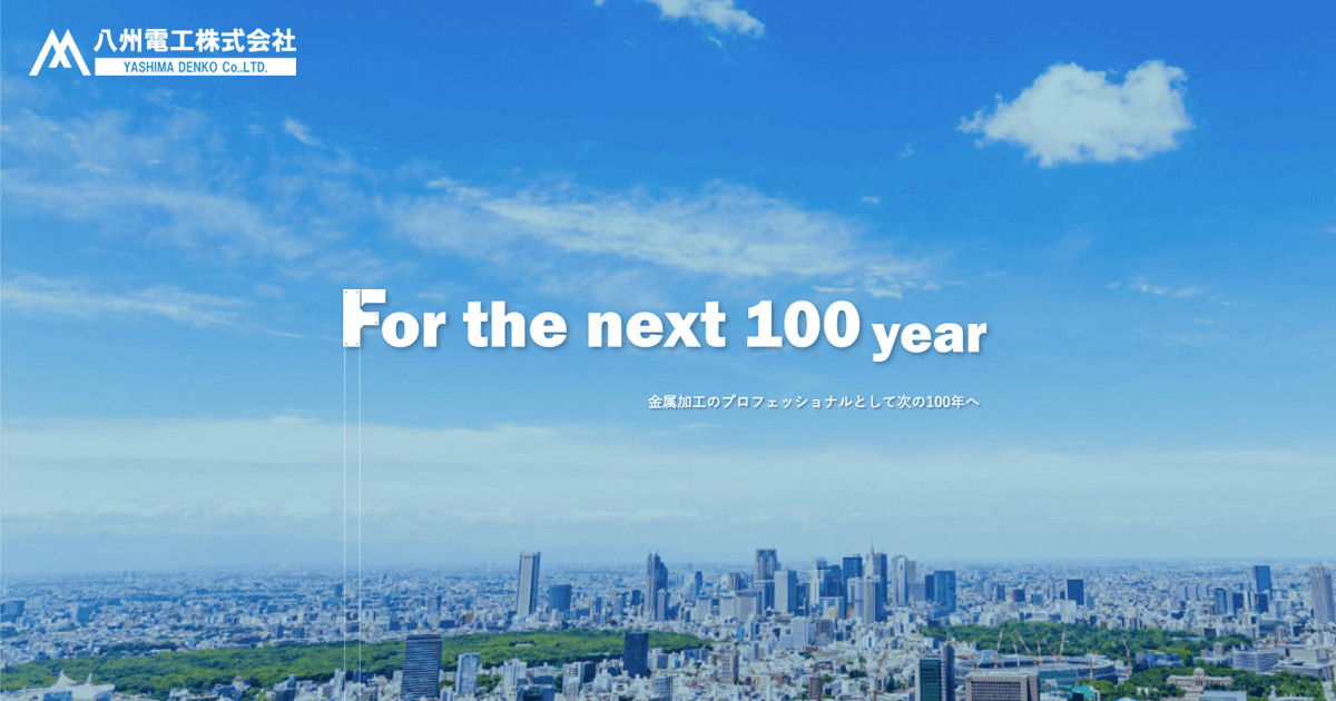 八州電工株式会社のロゴ