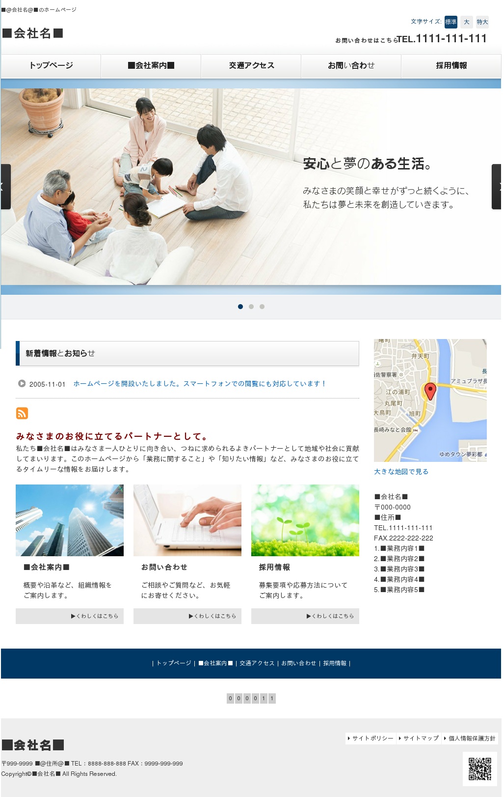 株式会社NEテックのロゴ