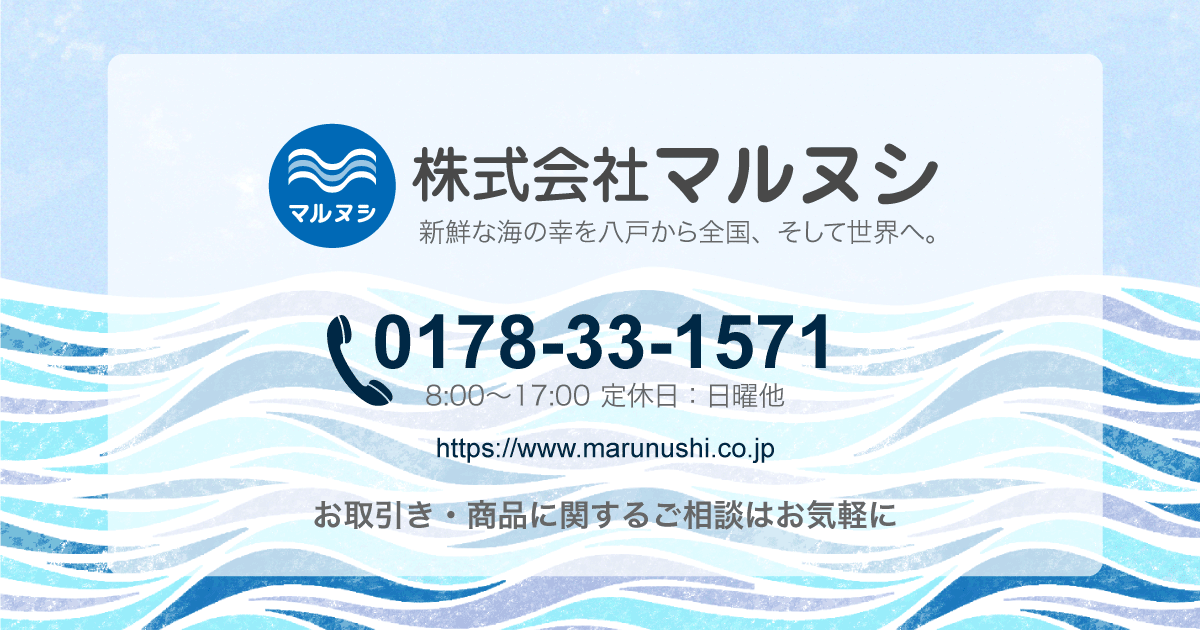 株式会社マルヌシのロゴ