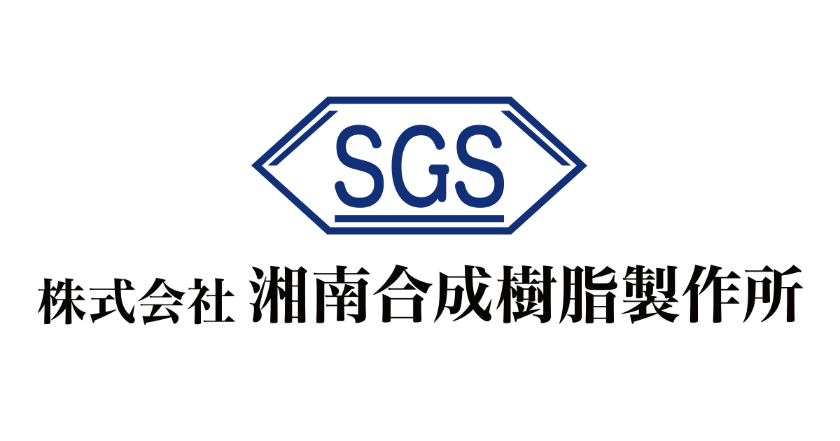 株式会社湘南合成樹脂製作所のロゴ