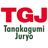 有限会社田中組重量のアイコン