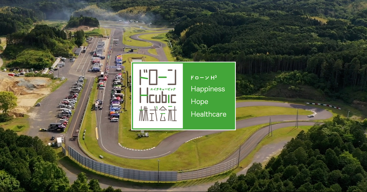 ドローンHcubic株式会社のロゴ