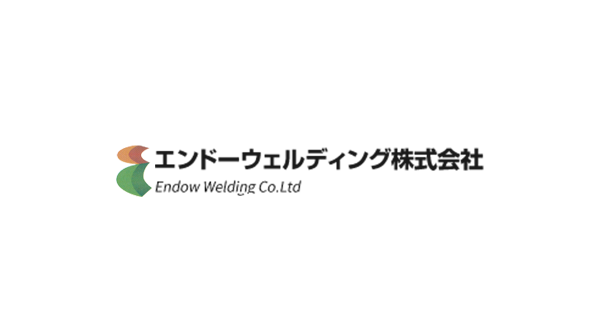 エンドーウェルディング株式会社のロゴ