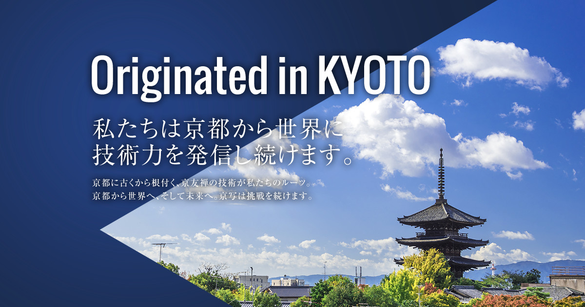 株式会社京写のロゴ
