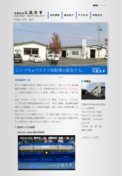 有限会社丸龍商事のロゴ