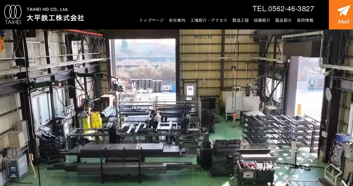 大平鉄工株式会社のロゴ