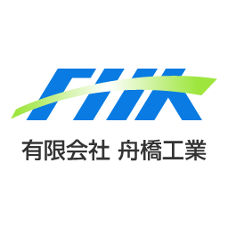有限会社舟橋工業のアイコン