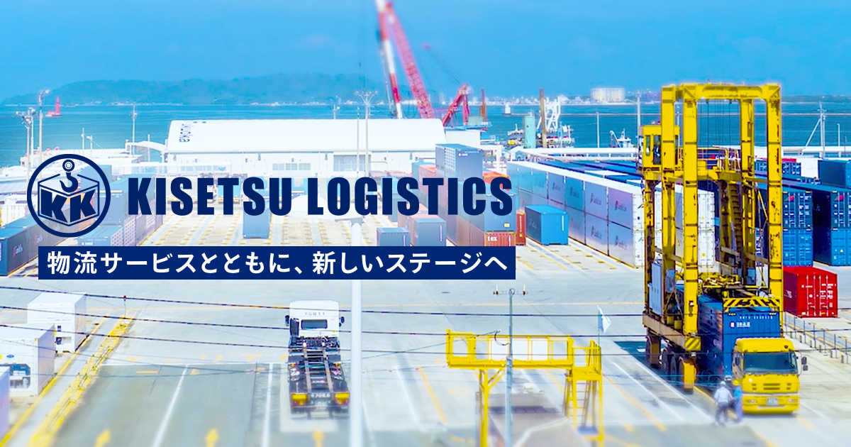 株式会社機設ロジスティクスのロゴ