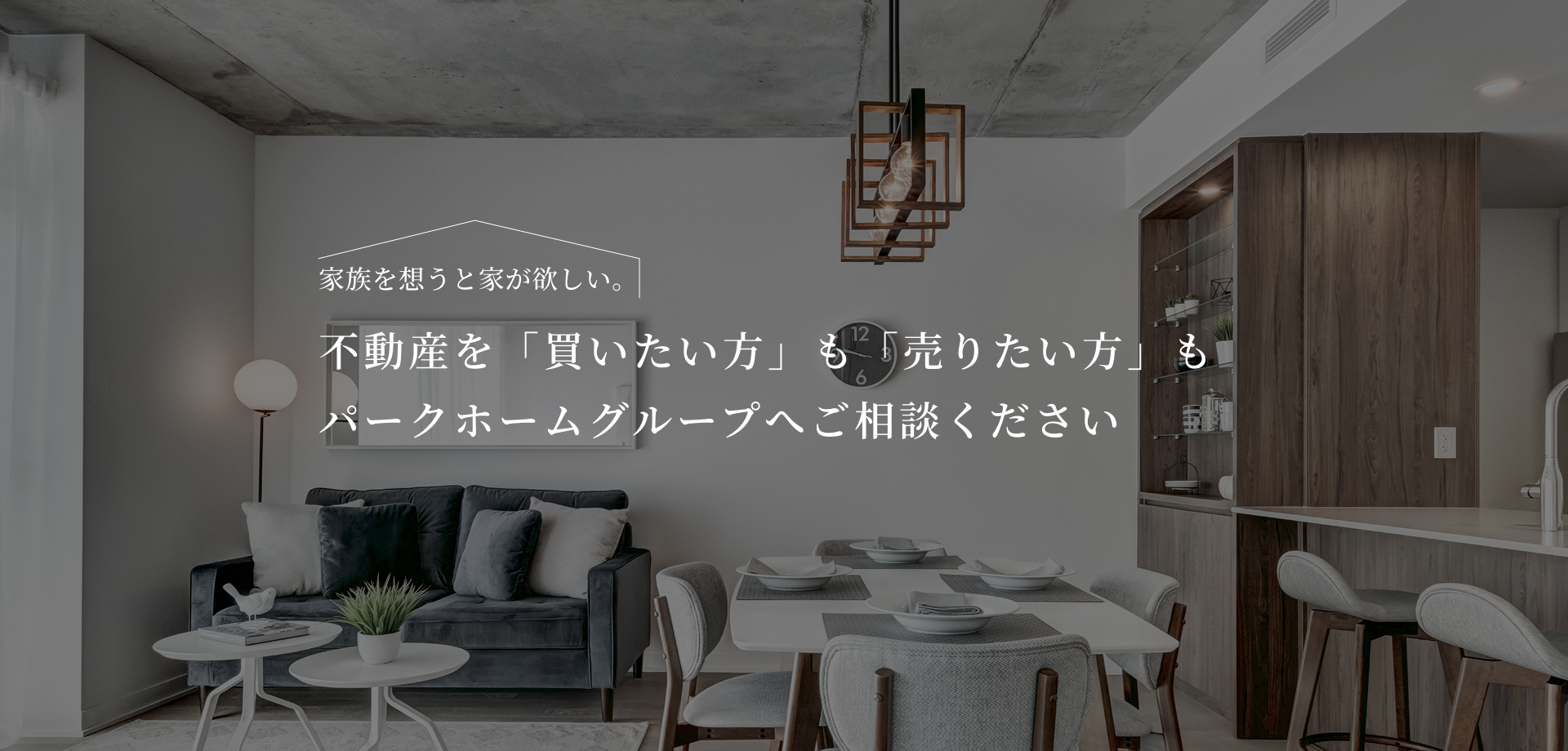 株式会社パークホームのロゴ