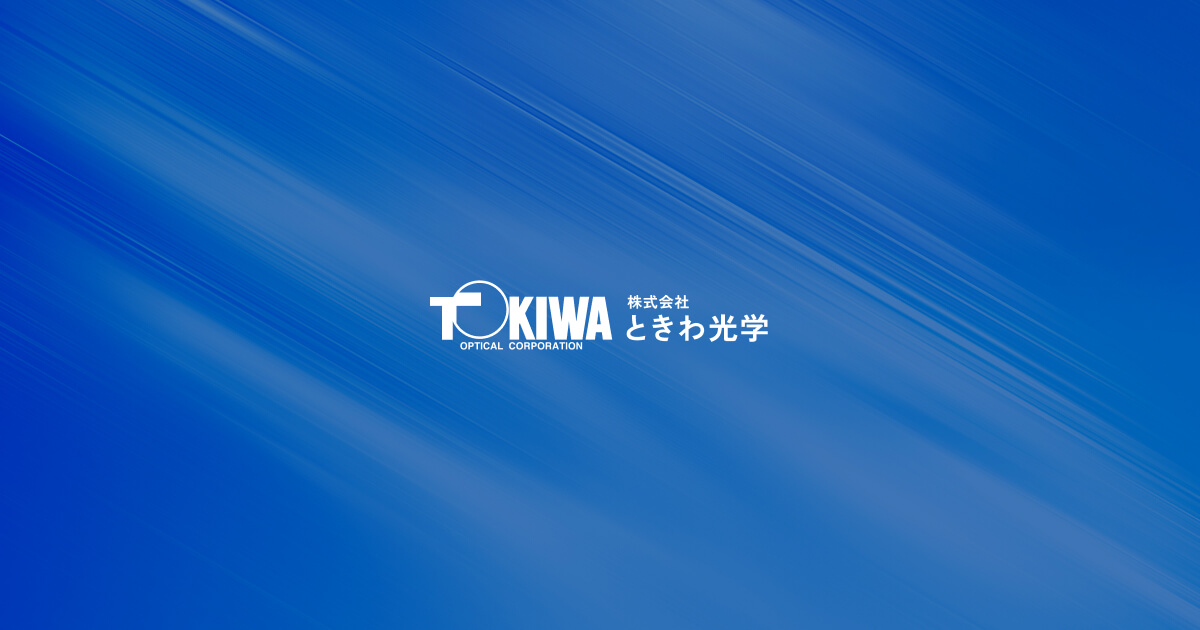 株式会社ときわ光学のロゴ