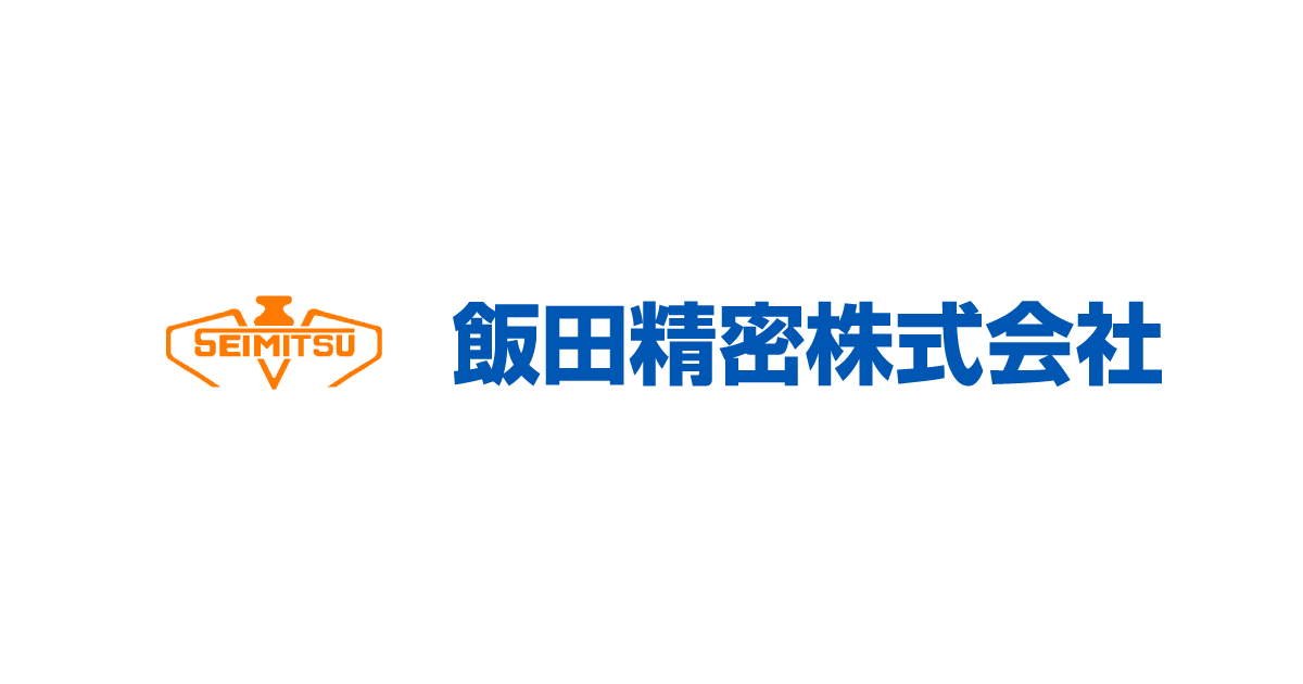 飯田精密株式会社のロゴ