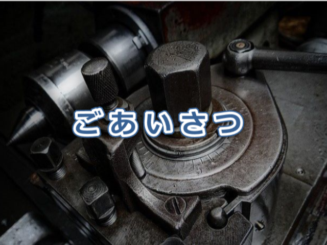 株式会社伊藤工業所のロゴ