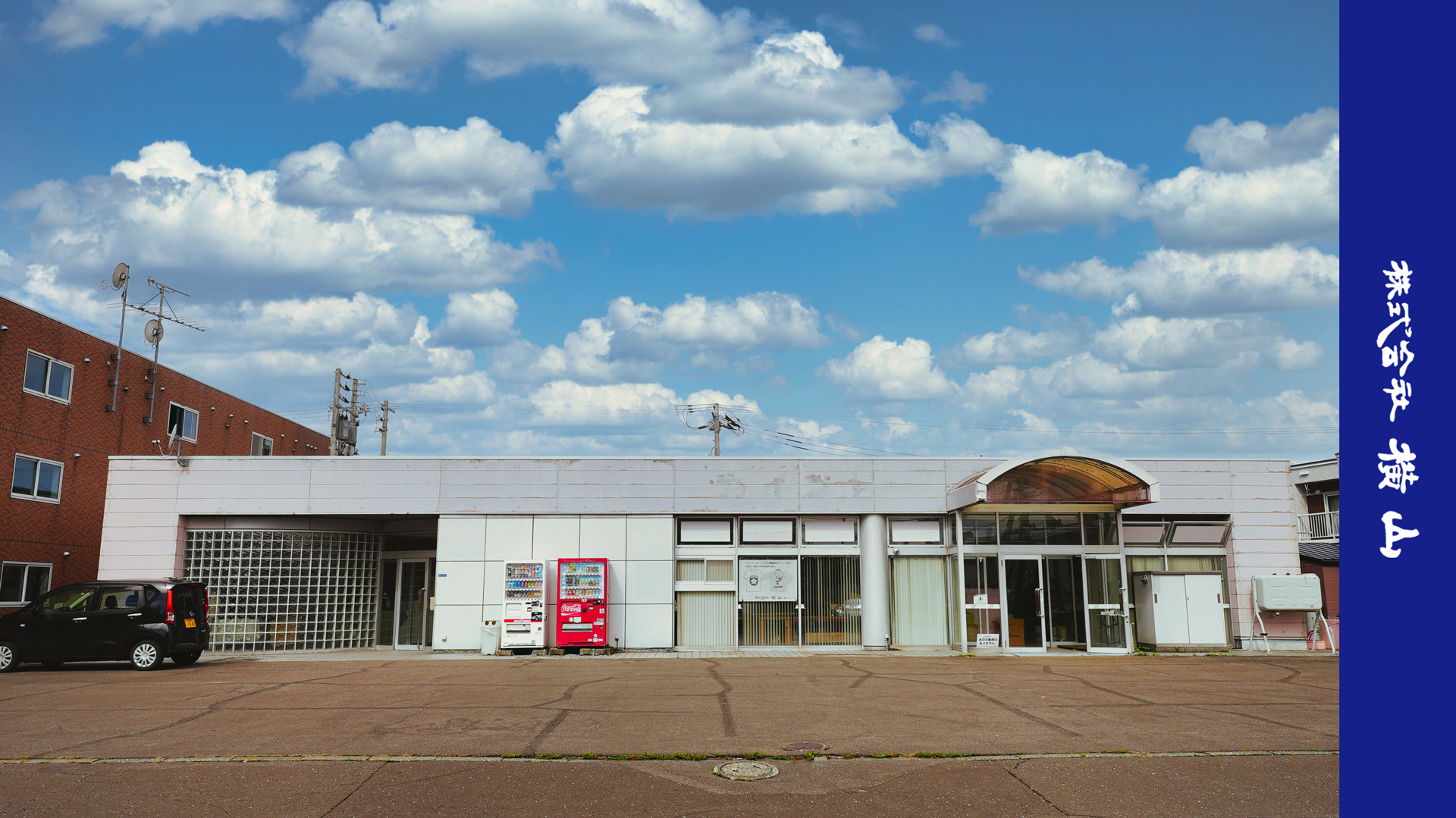 株式会社横山のロゴ