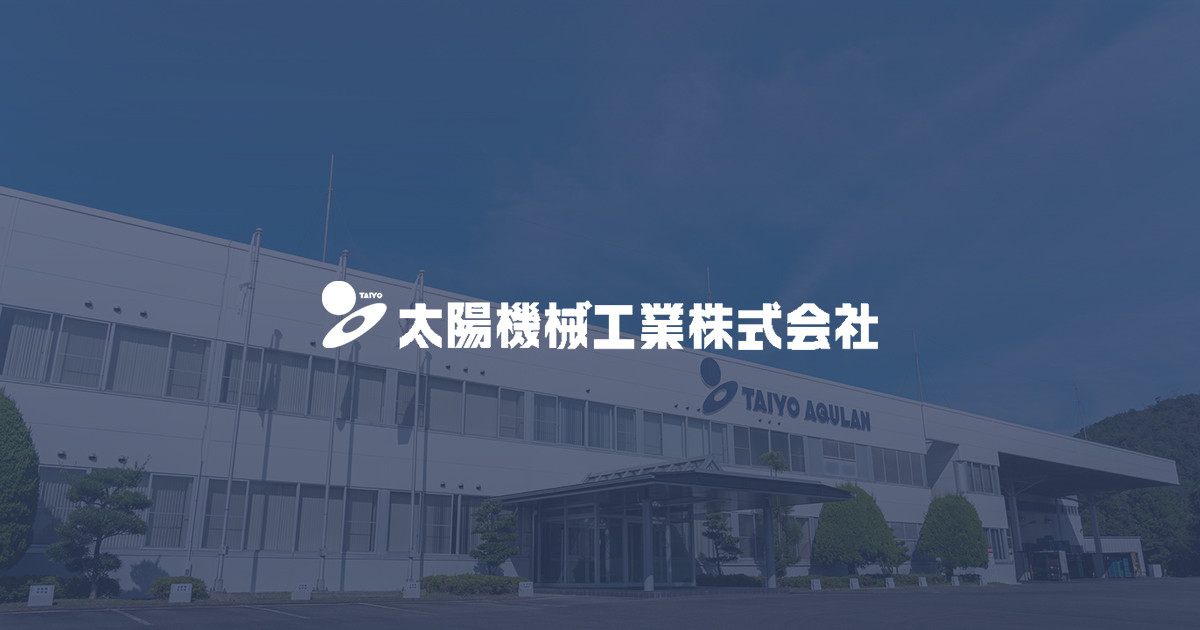 太陽機械工業株式会社のロゴ