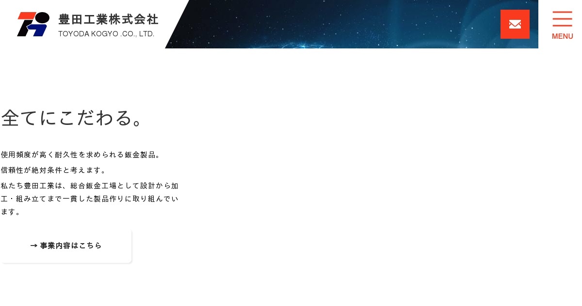 豊田工業株式会社のロゴ
