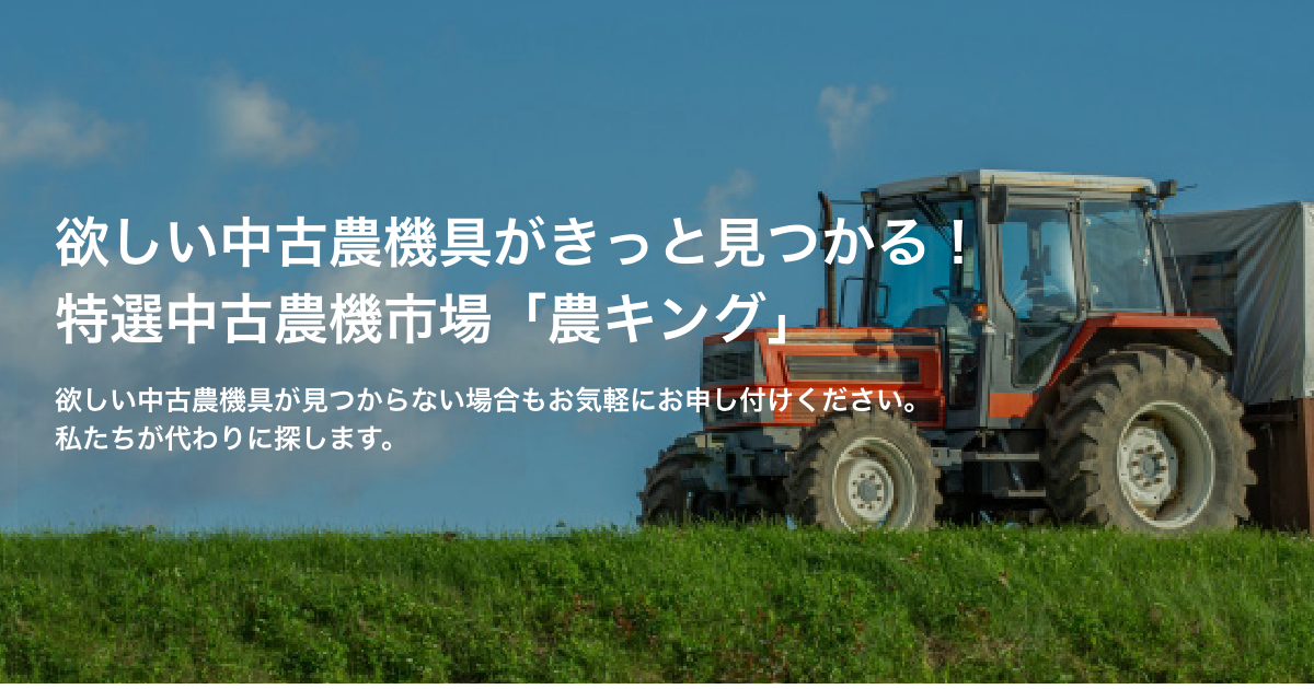 有限会社赤川農機のロゴ