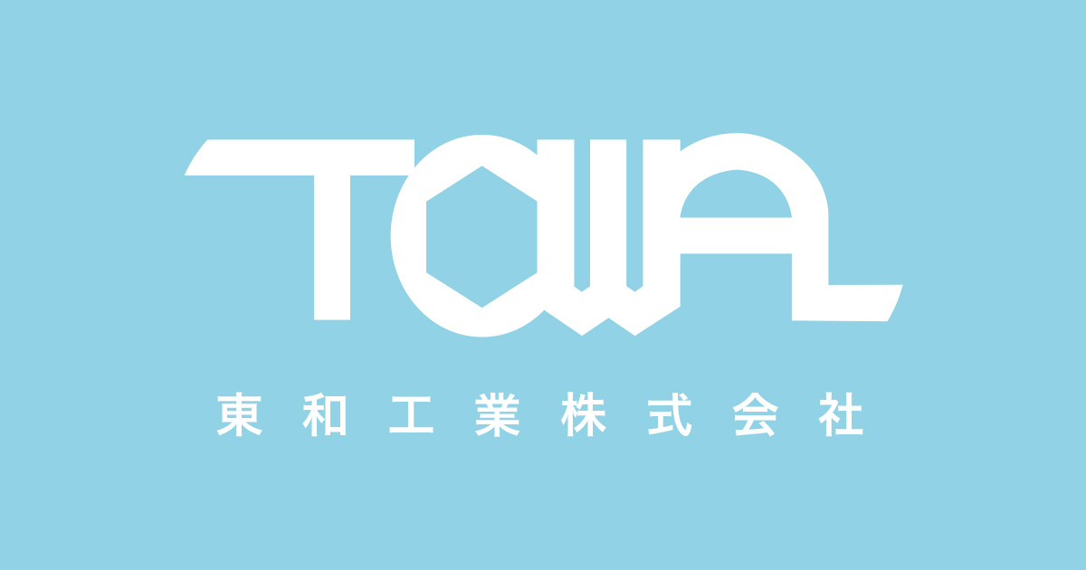 東和工業株式会社のロゴ