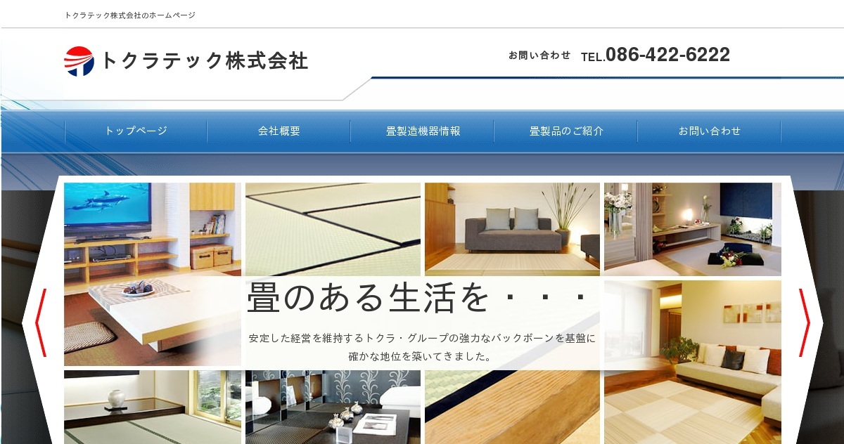 トクラテック株式会社のロゴ